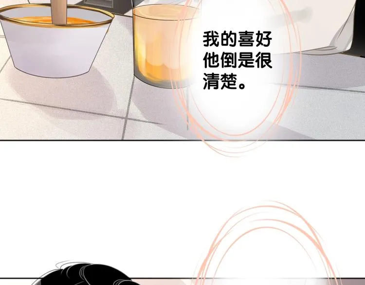 第8话 我的喜好他都知道 第89页