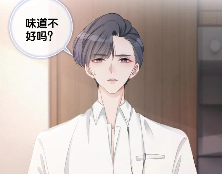 第8话 我的喜好他都知道 第94页