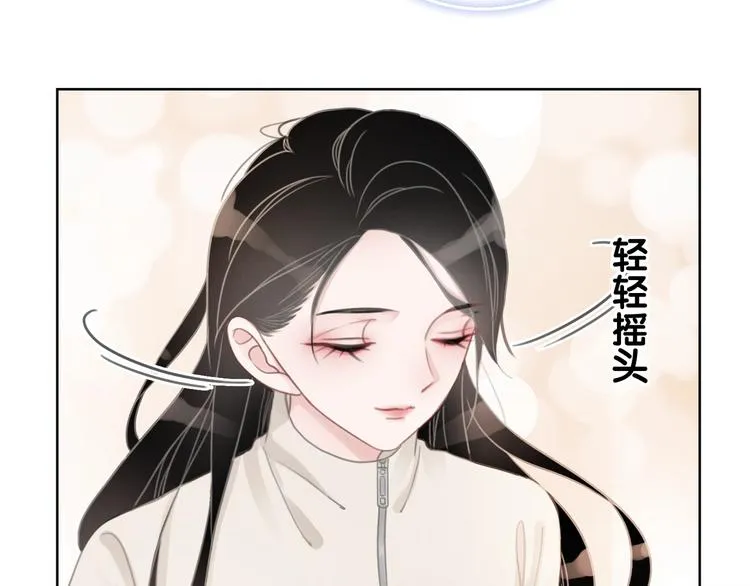 第8话 我的喜好他都知道 第96页