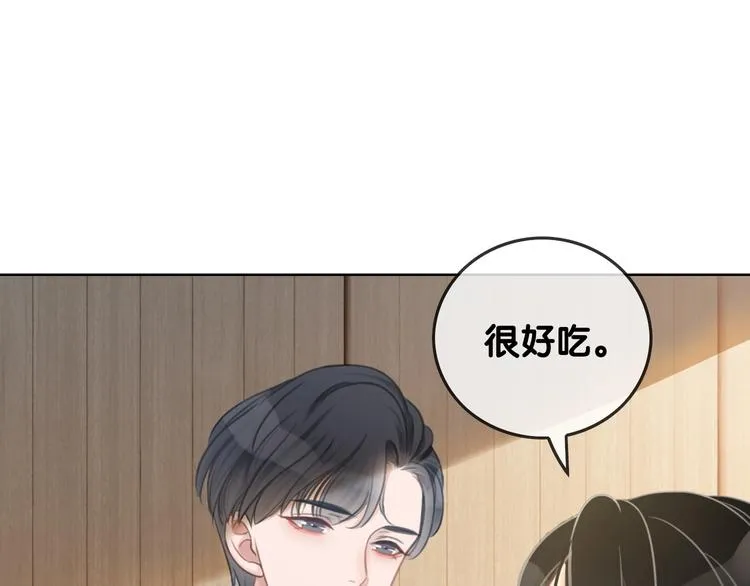 第8话 我的喜好他都知道 第104页