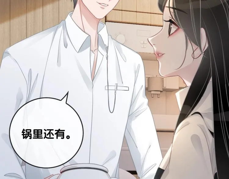 第8话 我的喜好他都知道 第105页