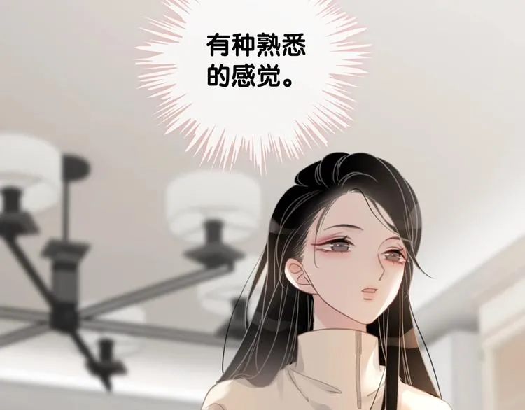 第8话 我的喜好他都知道 第108页