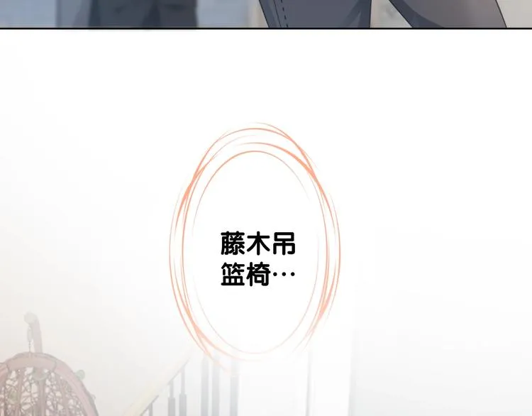 第8话 我的喜好他都知道 第110页