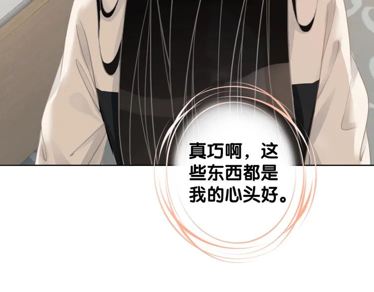第8话 我的喜好他都知道 第114页