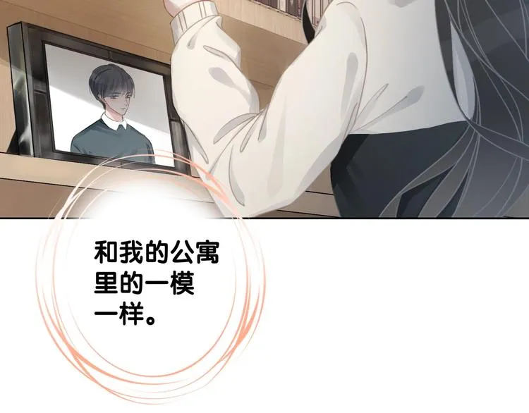 第8话 我的喜好他都知道 第116页