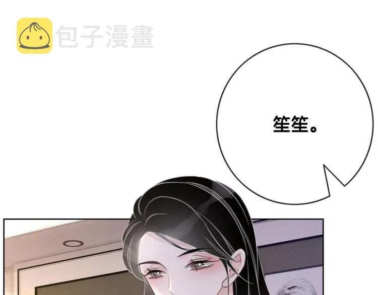 第8话 我的喜好他都知道 第118页