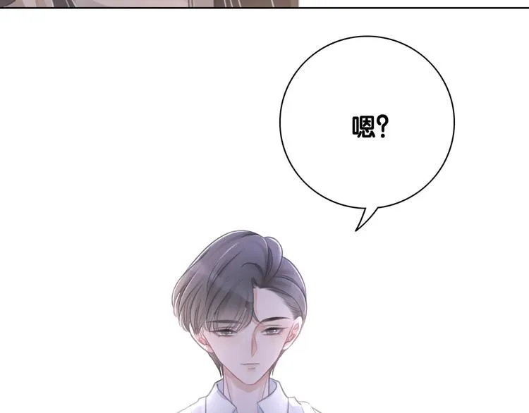 第8话 我的喜好他都知道 第125页