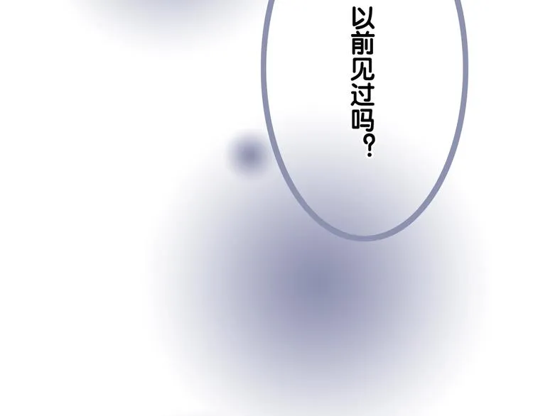 第8话 我的喜好他都知道 第130页