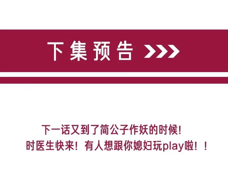 第8话 我的喜好他都知道 第132页