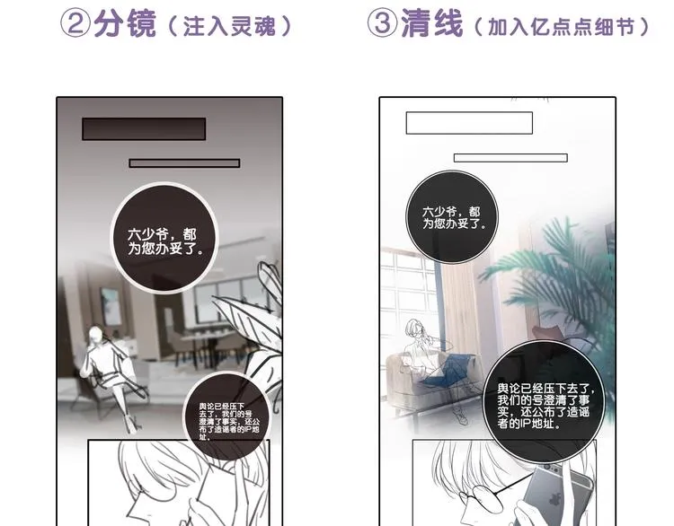 第8话 我的喜好他都知道 第141页