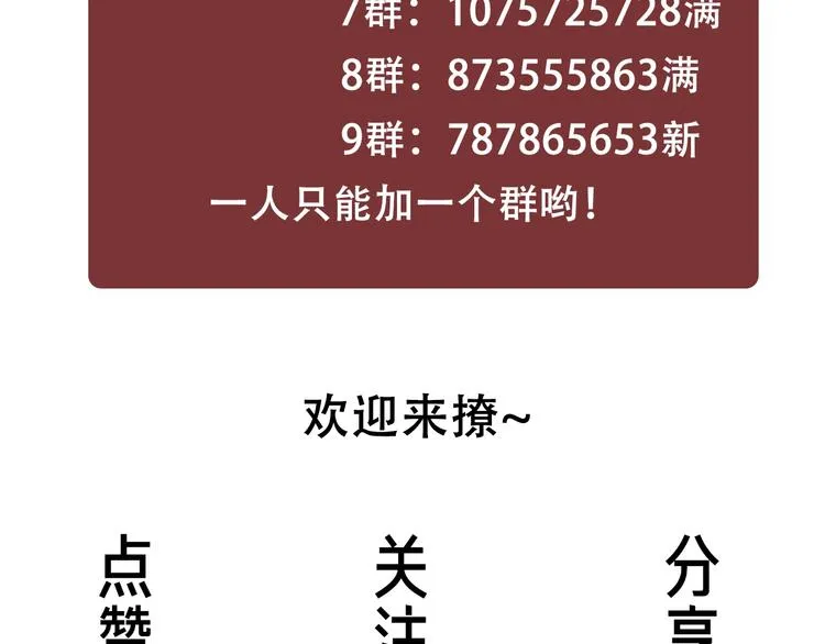 第8话 我的喜好他都知道 第148页