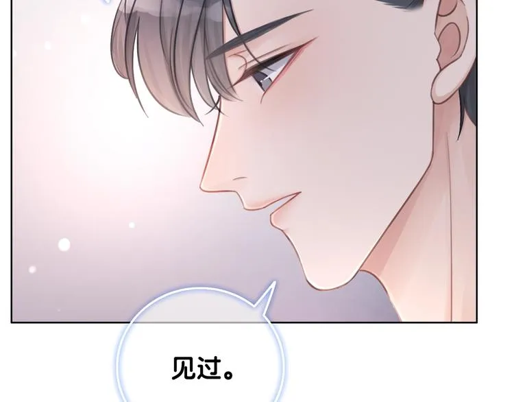 第9话 你是我的粉丝？ 第16页