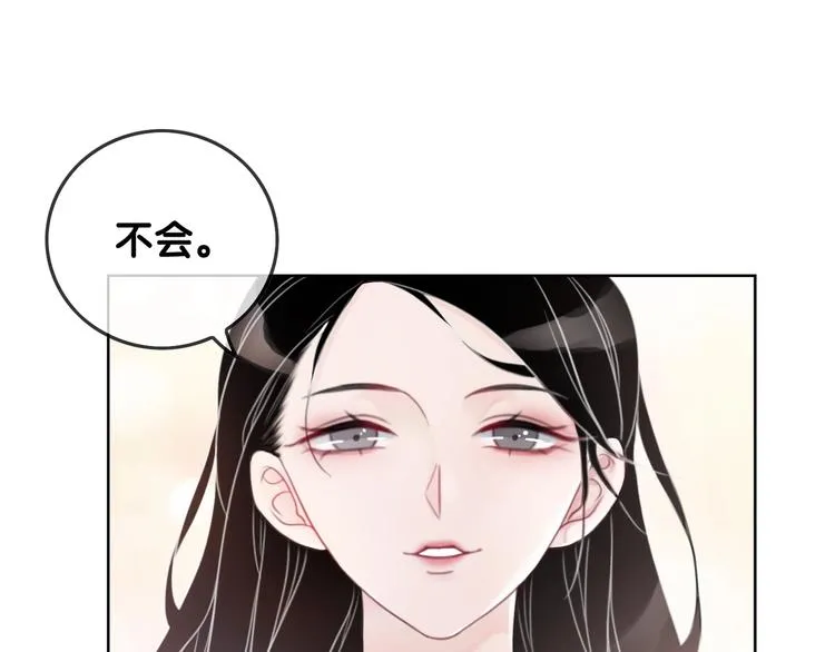 第9话 你是我的粉丝？ 第28页