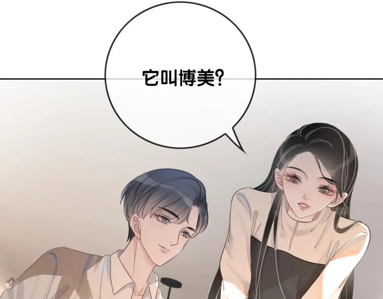 第9话 你是我的粉丝？ 第40页