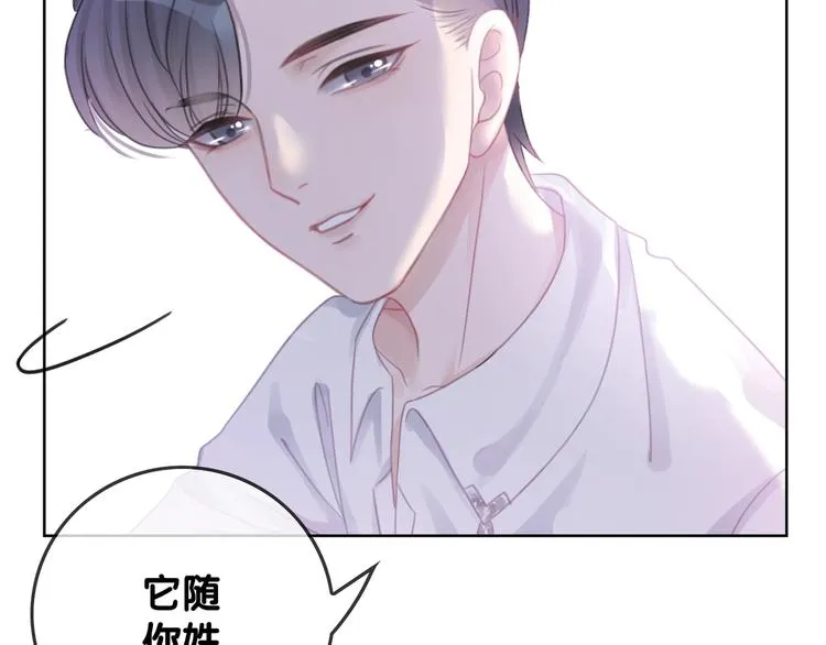 第9话 你是我的粉丝？ 第45页