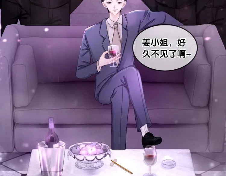 第9话 你是我的粉丝？ 第76页