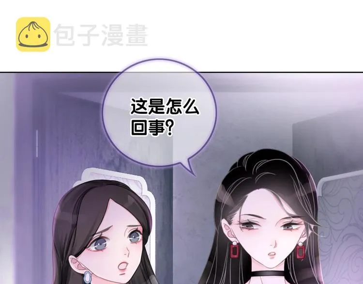第9话 你是我的粉丝？ 第79页
