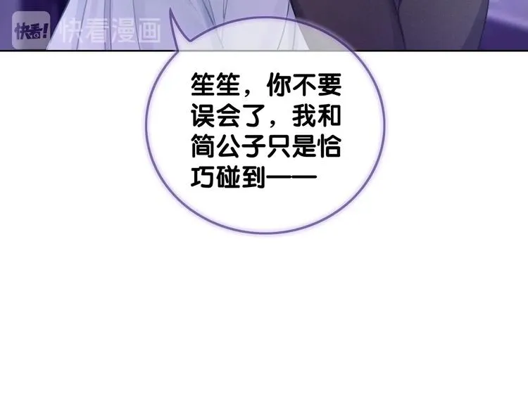 第9话 你是我的粉丝？ 第81页