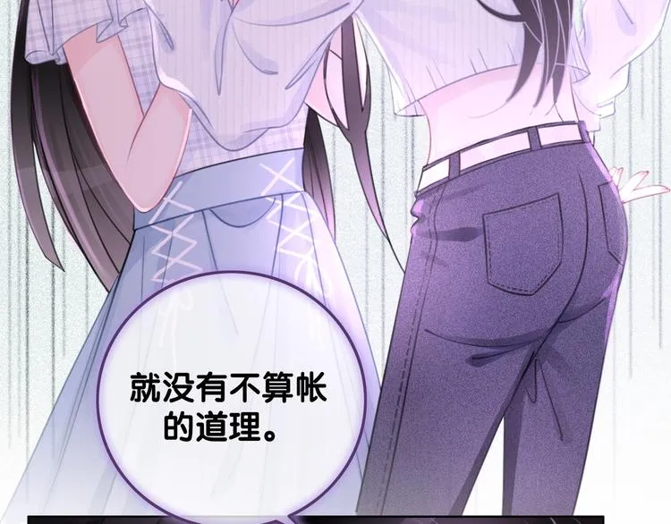 第9话 你是我的粉丝？ 第93页