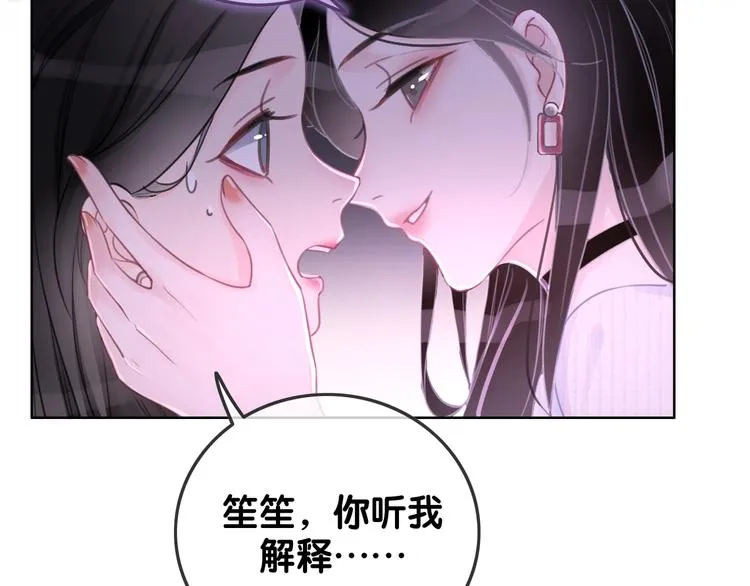 第9话 你是我的粉丝？ 第94页