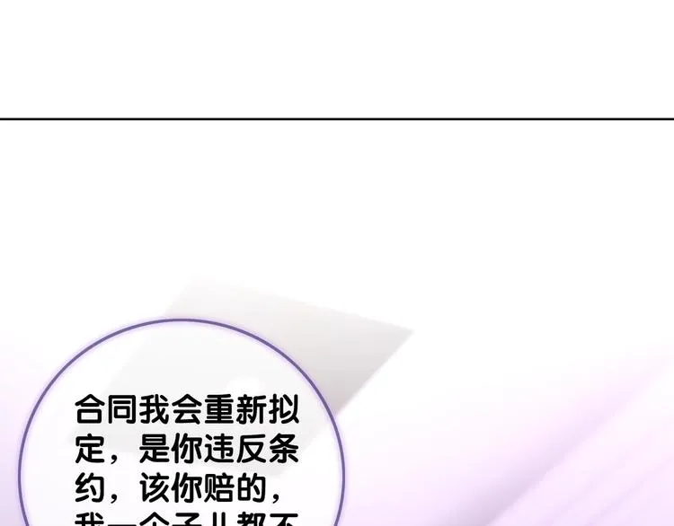 第9话 你是我的粉丝？ 第96页