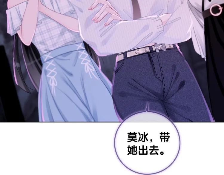 第9话 你是我的粉丝？ 第98页