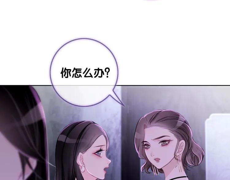 第9话 你是我的粉丝？ 第99页