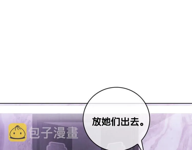 第9话 你是我的粉丝？ 第108页