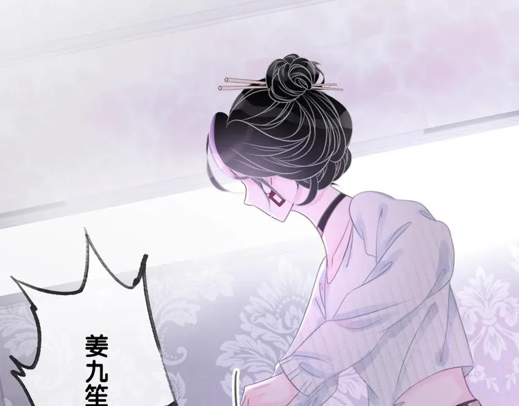 第9话 你是我的粉丝？ 第127页