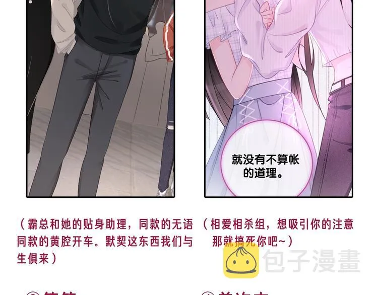 第9话 你是我的粉丝？ 第143页