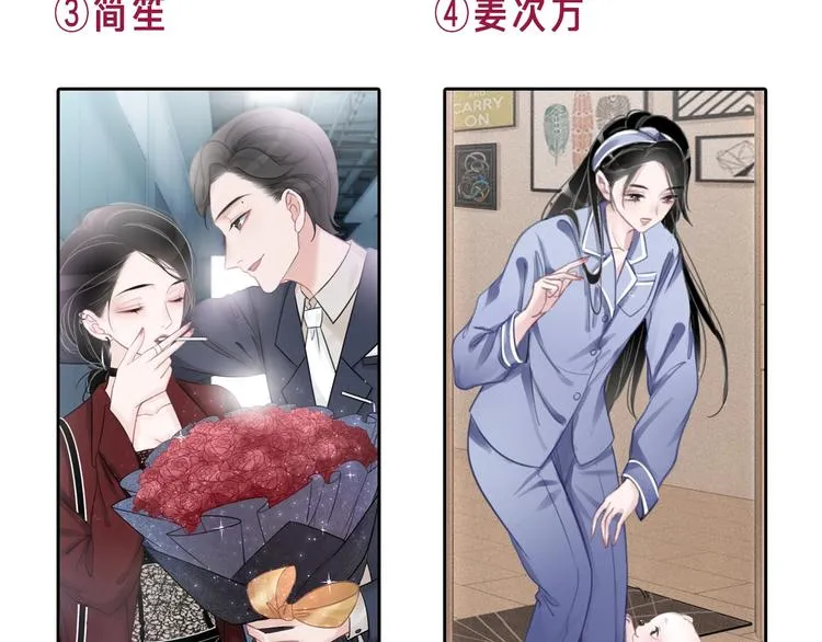 第9话 你是我的粉丝？ 第144页
