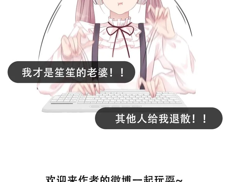 第9话 你是我的粉丝？ 第151页