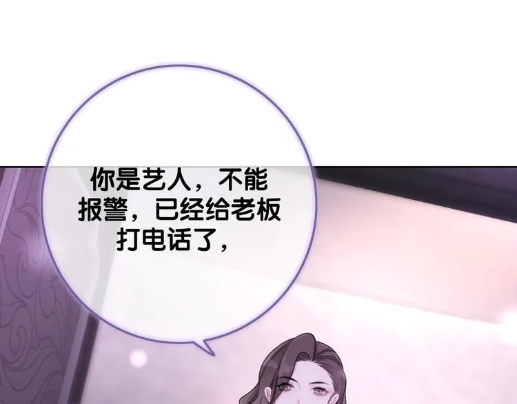 第10话 神助攻谢荡 第28页