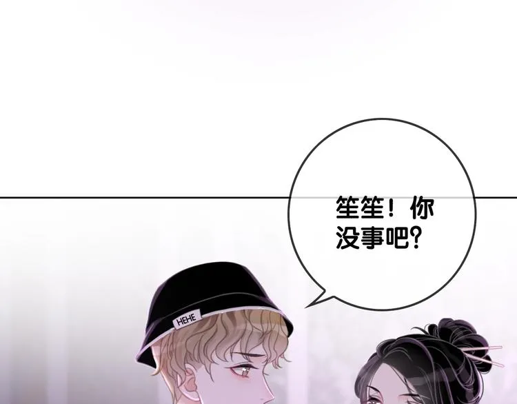 第10话 神助攻谢荡 第51页