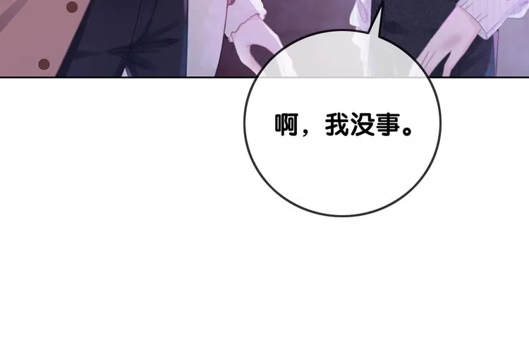 第10话 神助攻谢荡 第53页