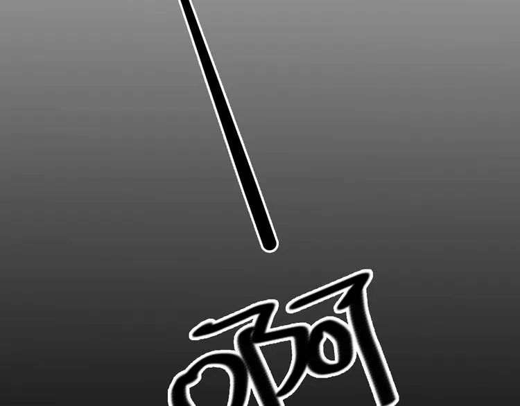 第10话 神助攻谢荡 第116页