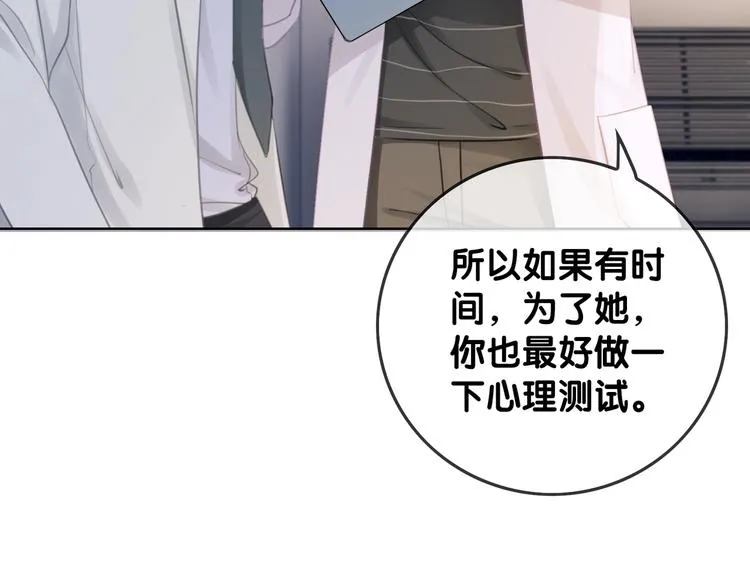 第13话 亲手为你点烟 第17页