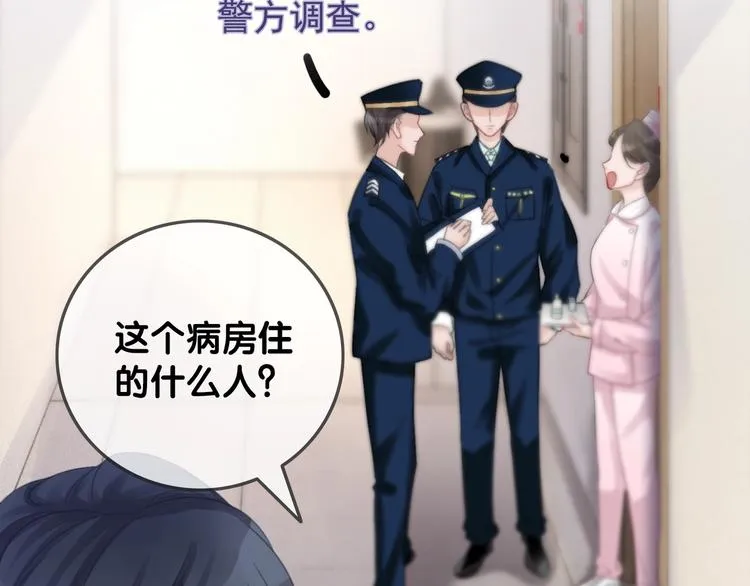 第13话 亲手为你点烟 第48页