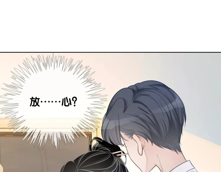 第13话 亲手为你点烟 第56页