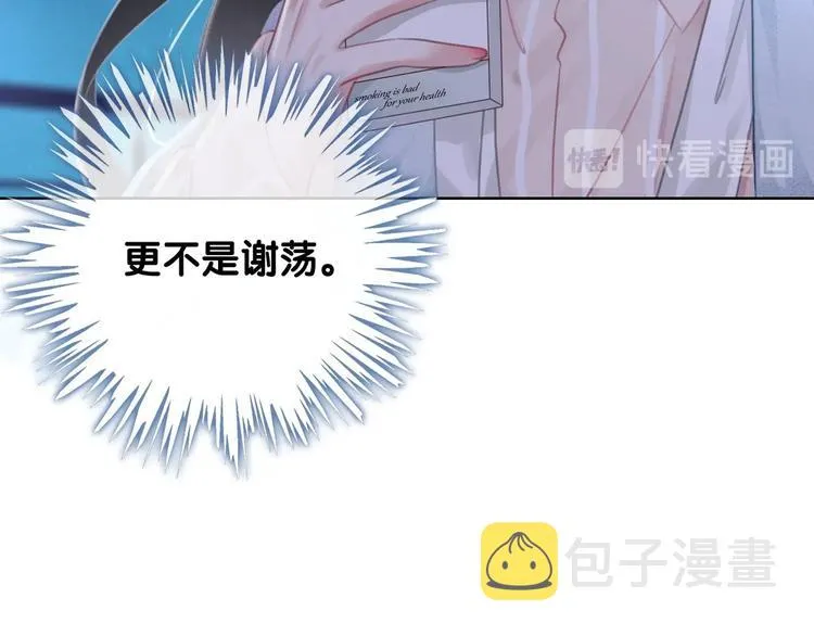 第13话 亲手为你点烟 第74页