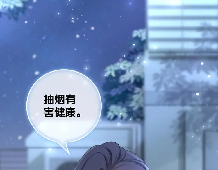 第13话 亲手为你点烟 第81页