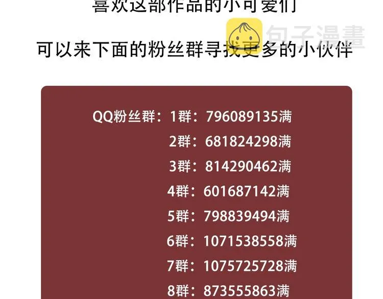 第13话 亲手为你点烟 第131页