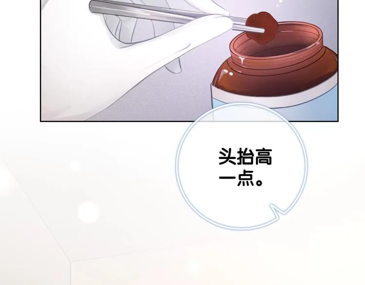 第12话 偏执型人格障碍 第2页