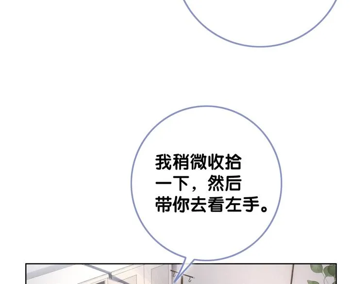 第12话 偏执型人格障碍 第31页