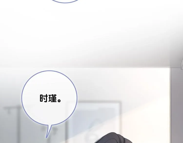 第12话 偏执型人格障碍 第33页