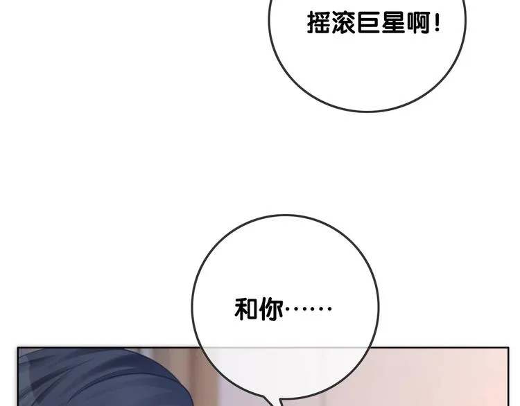 第12话 偏执型人格障碍 第86页