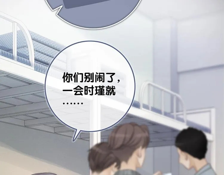 第12话 偏执型人格障碍 第109页