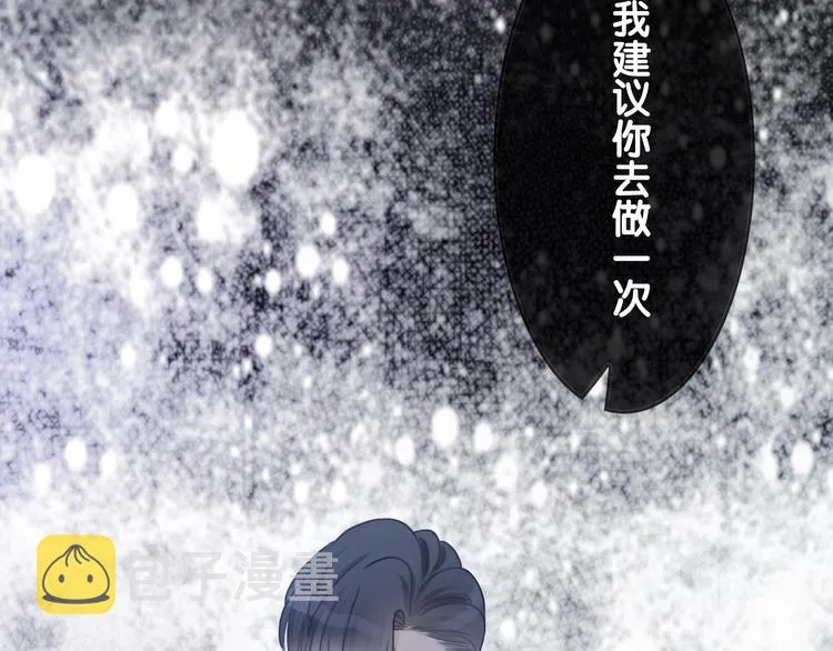 第12话 偏执型人格障碍 第125页