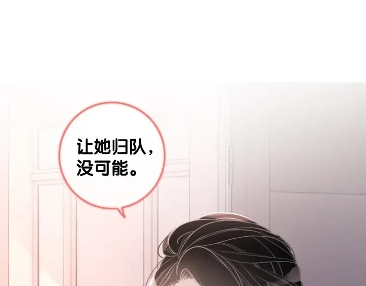 第15话 时医生的小心思 第16页