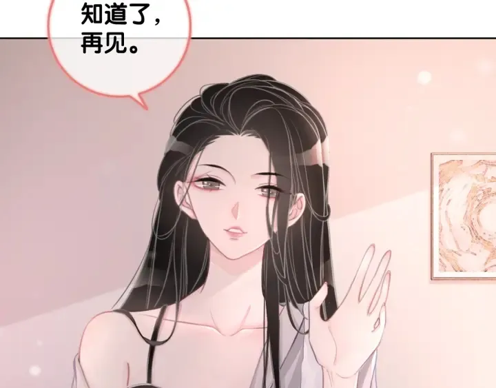 第15话 时医生的小心思 第76页
